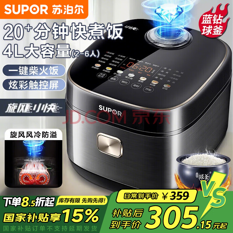 ղSUPOR緹ҵ緹5L5-8-10򸪵22Ӳ𷹿󷹶๦ԤԼ΢ѹ󷹹3-4ˡ4L305.15Ԫ