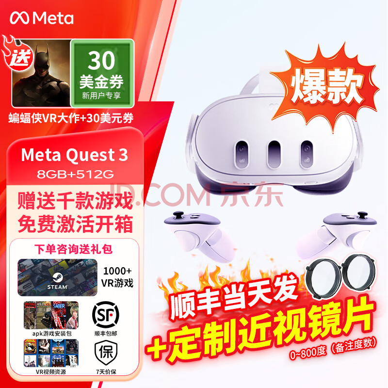 META VR۾һ Quest3 512G4048Ԫ