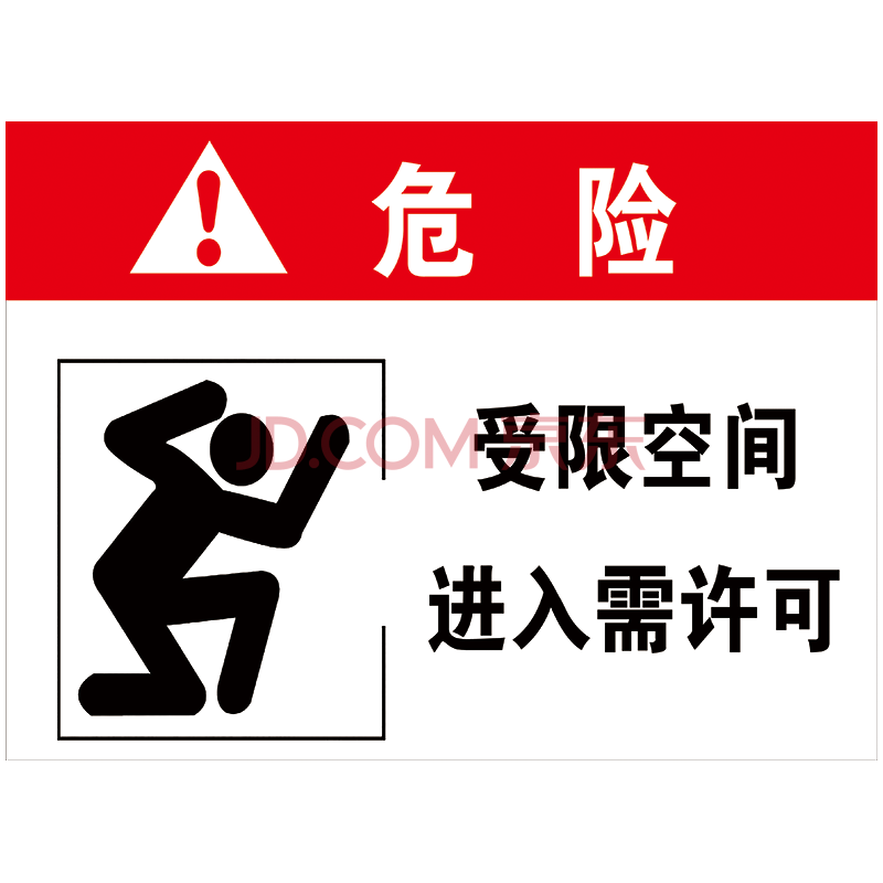 标识牌标志牌标示贴标语牌指示牌标示牌tgp tgp83 受限空间进入需许可