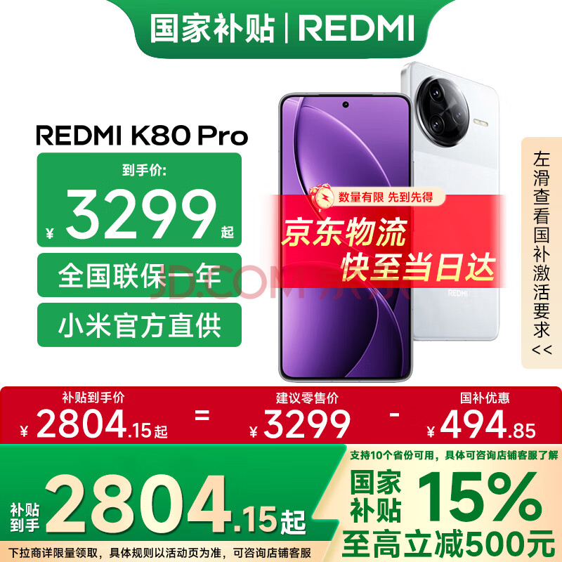 С K80Pro K80Pro 12GB 256GB2250.8Ԫ
