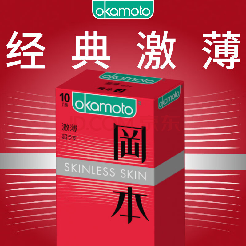 ӪԱȫSKIN10Ƭװ׳ƷڲƷokamoto45Ԫ
