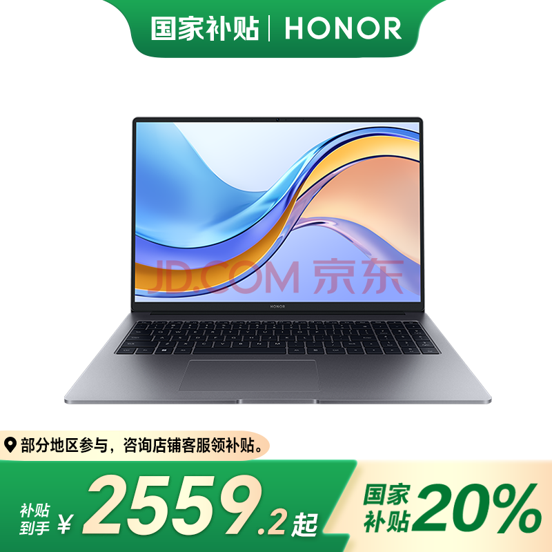 ҫMagicBookX16ս12ѹi516G512G16廤ᱡʼǱǻۻɫi516G512G2559.2Ԫ