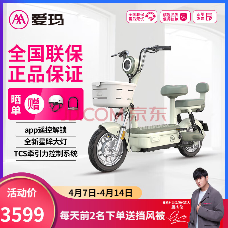 ꣨AIMA綯С¹48V16AH¹綯гǳ1999Ԫ