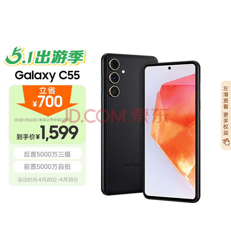 SAMSUNG/ Galaxy C55 ֻ ǰ5000 AMOLED+Դ к 12GB+256GB1274Ԫ