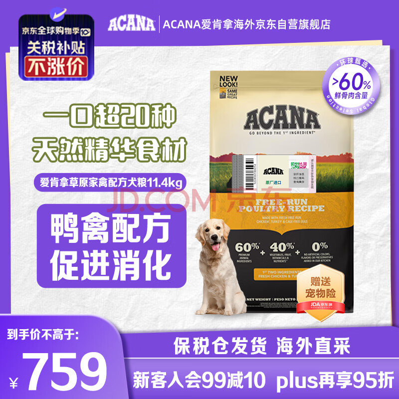 ACANAԭ11.4kg伦СȮЧ26/3583.05Ԫȯ