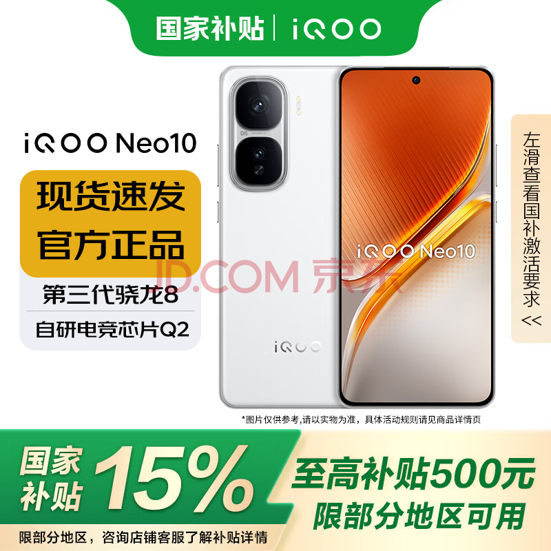 vivo iQOONeo10 12GB+256GB۹1579.34Ԫ