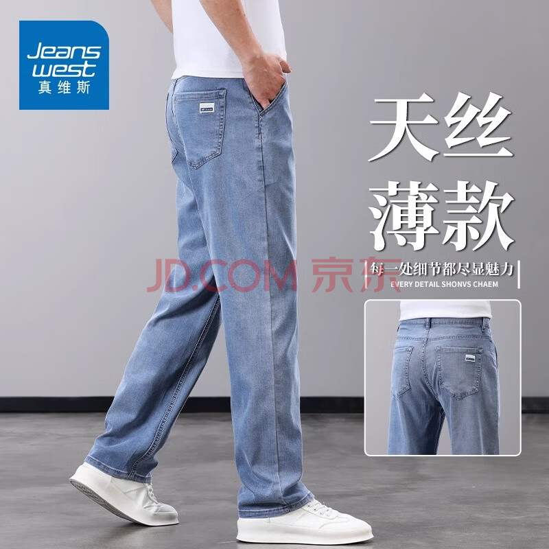 ڲά˹JEANSWEST˿ţпʿļ2025¿˿ппֱͲ608ɫ˿30뽨110-12099Ԫ