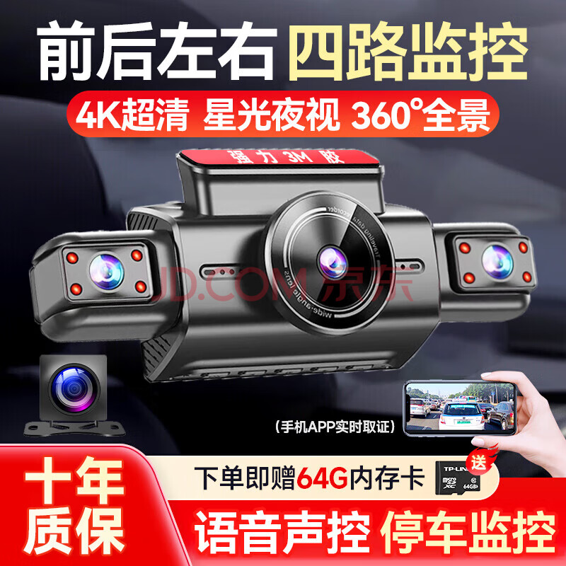 ڲζรг¼360ȫ24Сʱ4kͣڱģʽǰںȫͷ+WiFi+64GͷȫǷ213.48Ԫ