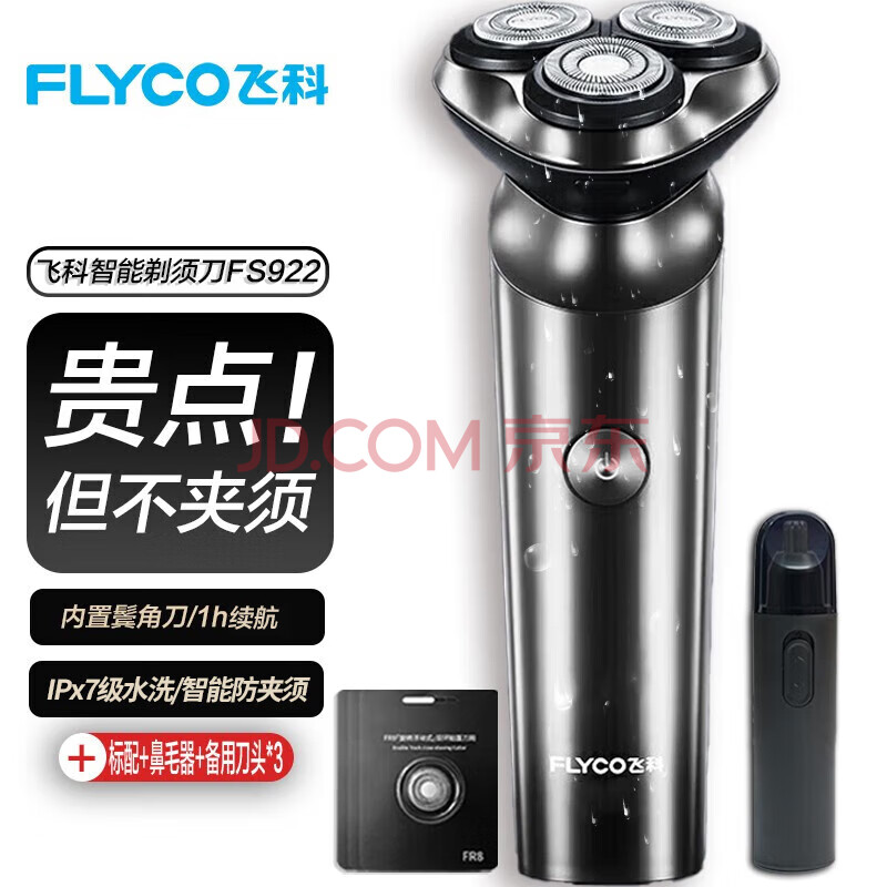 ɿ 綯뵶 FLYCO78.99Ԫ