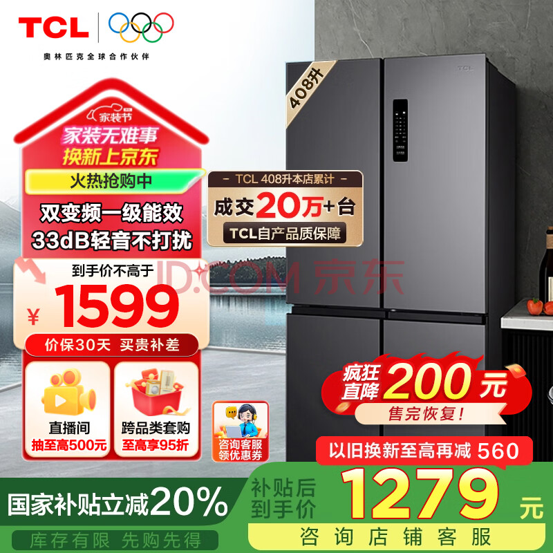 ӪTCL408ʮֶԿ˫ĿһЧ˫Ƶ˪õҲBCD-408WPJD1258.08Ԫ