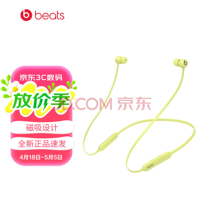Beats  Flex  ʽͨ  ӻ241.4Ԫ