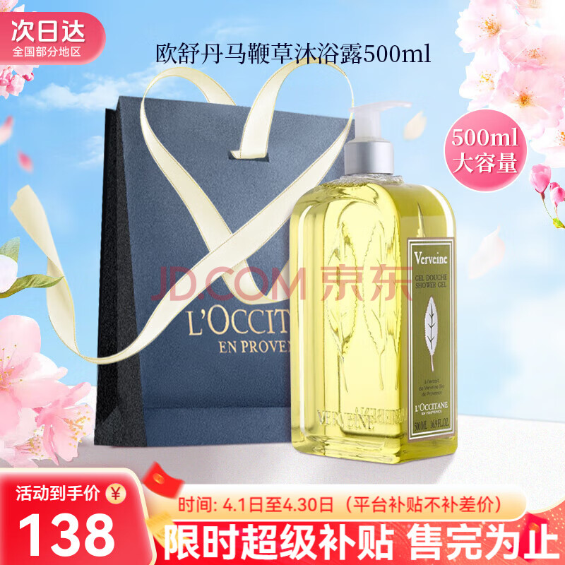 L'OCCITANE/ŷ浤 ޲ ԡ 500ml154Ԫ
