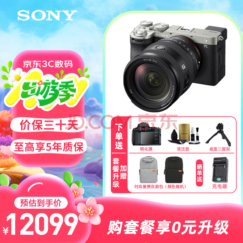 ᣨSONYAlpha7CIIһȫ΢a7c2/A7CM2/a7cɫ+2070GǾͷװٷ䡾ڴáɼײͽ18686Ԫ