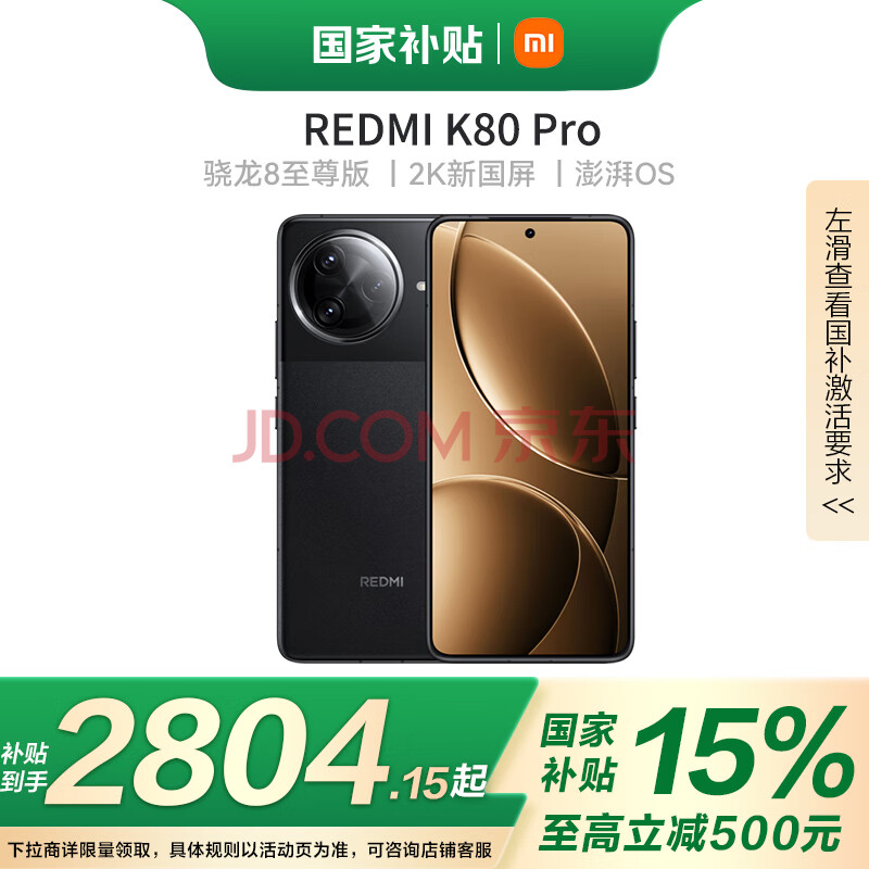 MI/ K80 Pro ֻ 8 ҹ 16+512G2999Ԫȯ