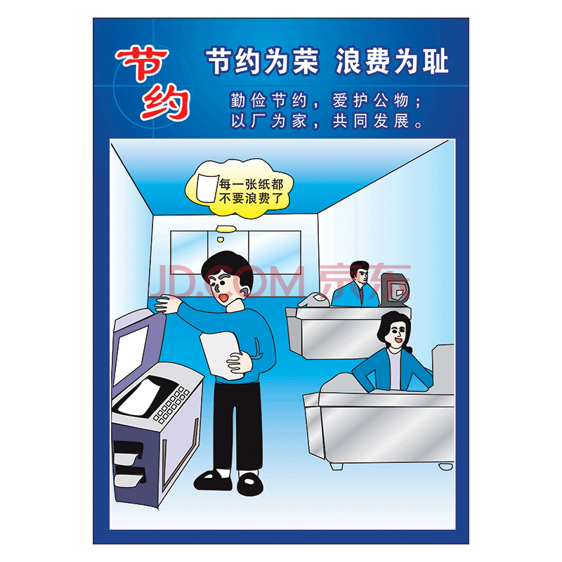 7s现场管理宣传画海报挂图展板7s管理全员投入宣传栏展板墙贴画覆膜