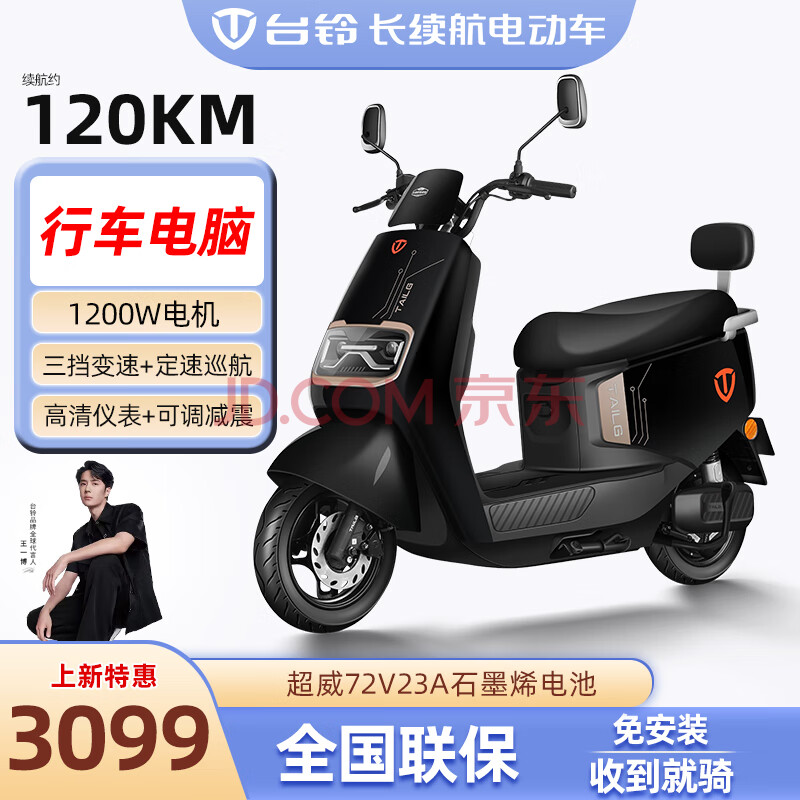 ̨綯72Vʯīϩص綯ĦгʱŮĦƿҫ/72V23Aʯīϩ/1200W3198Ԫ