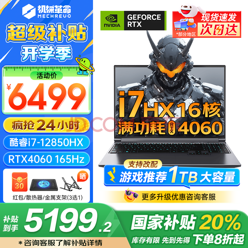 еMECHREVOX16ӢϷʼǱԡ3CҲ20%i7-12850HX2.5K4060ѧ羺ȫܱ콢i7HX-16حѪ406016G+5125199.2Ԫ