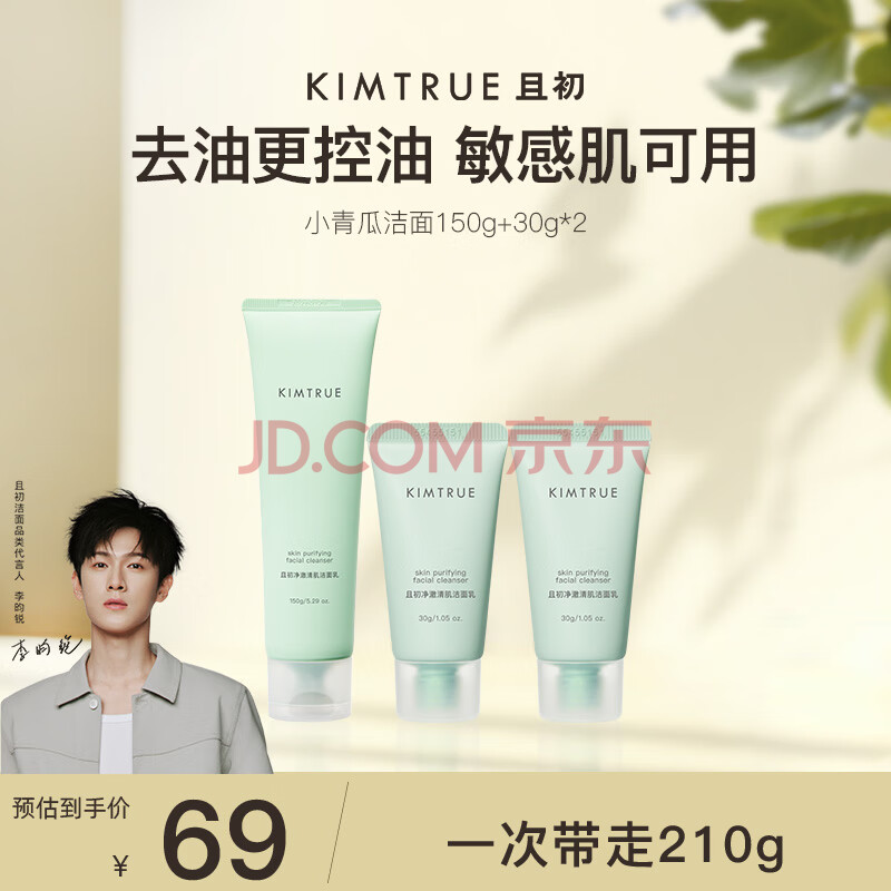 KIMTRUE Ͱϴ 210g89Ԫ