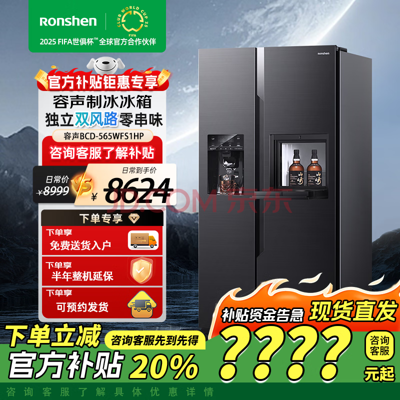 RonshenƱ¿565L̨һЧƵƱһöԿ˫565ײɢ˪Ʊ䣨ɫ6239.2Ԫȯ