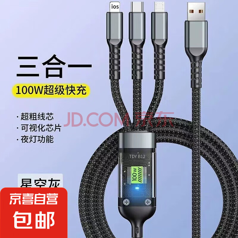 ͸оƬһֻߺƻ׿ΪСType-C/100Wͨ1.2׺ɫɫһ2.3Ԫ