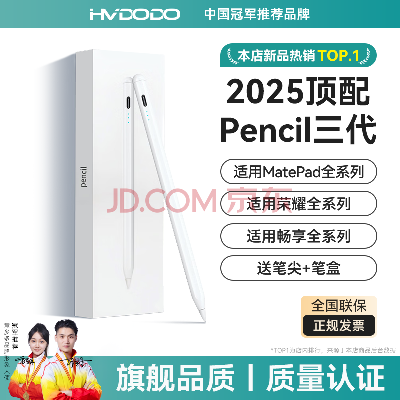 ڲ۶ࡾڻΪƽдM-PencilݱMatepad11.5sرʴAirProҫ桾pencilѩɫȫԭح65.66Ԫ