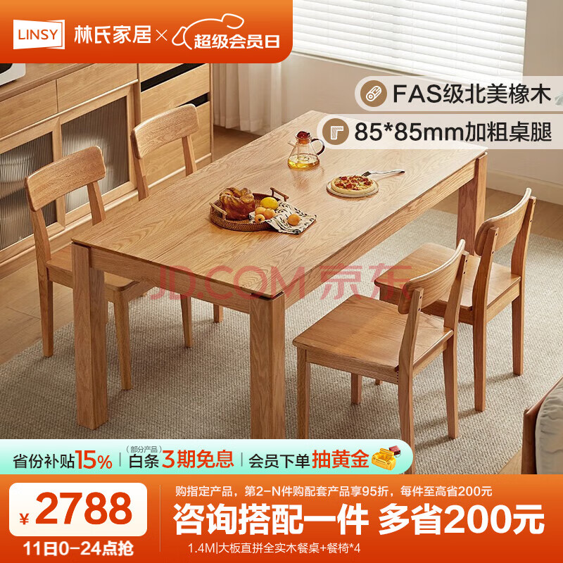 ϼҾ ȫʵľ LH122 1.4M2251.3Ԫ