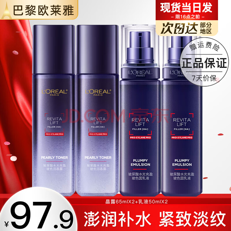 ŷˮװˮƷɫҺ˪вữױƷﶬȫˮ65ml*2+50ml*284.05Ԫ