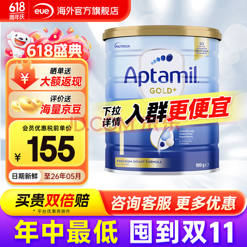 AptamilްװDHAӤ׶̷䷽̷ԴԭװڡٷȨ޽װ10-6900g150Ԫȯ