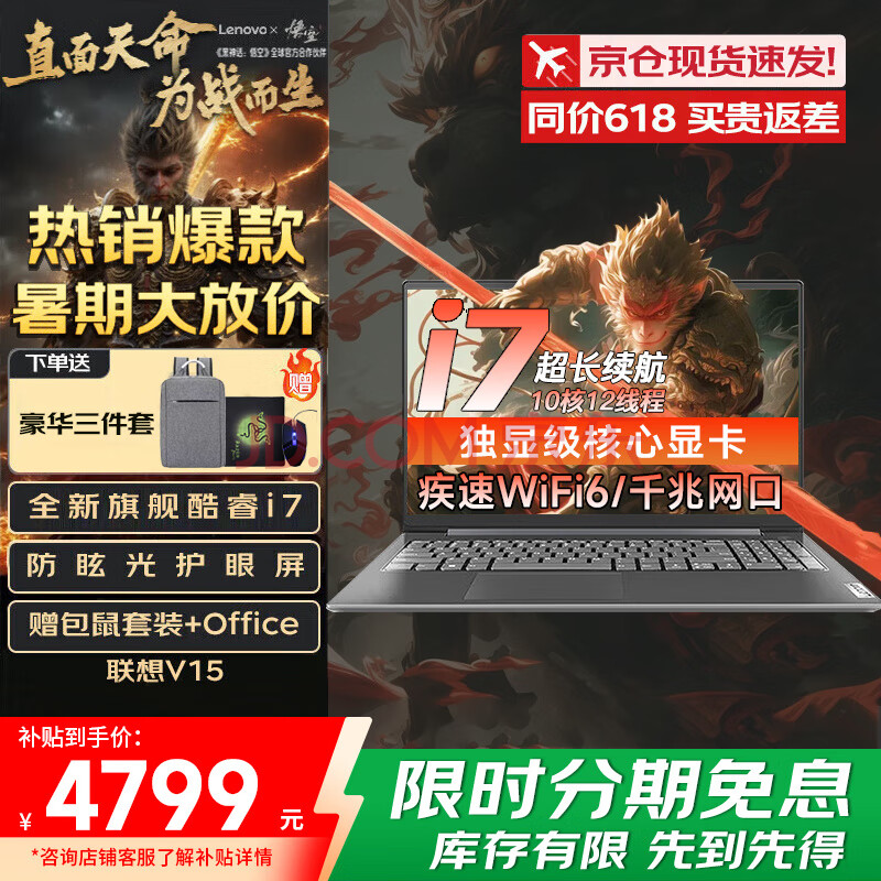 Y7000PϷ202520%i7ѡѪRTX5060ѧƽģVʼǱʮ˿i724G1T̬V15ϷԿIPSȫ4765Ԫ