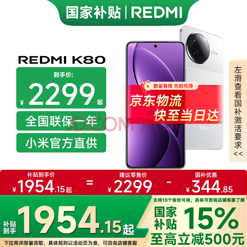 С K80 k80 ѩҰס12GB+256GB1554.65Ԫ