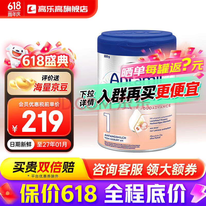 Aptamil/ ¹׽ 1+ Ӥ̷ 800g 2212.01Ԫȯ