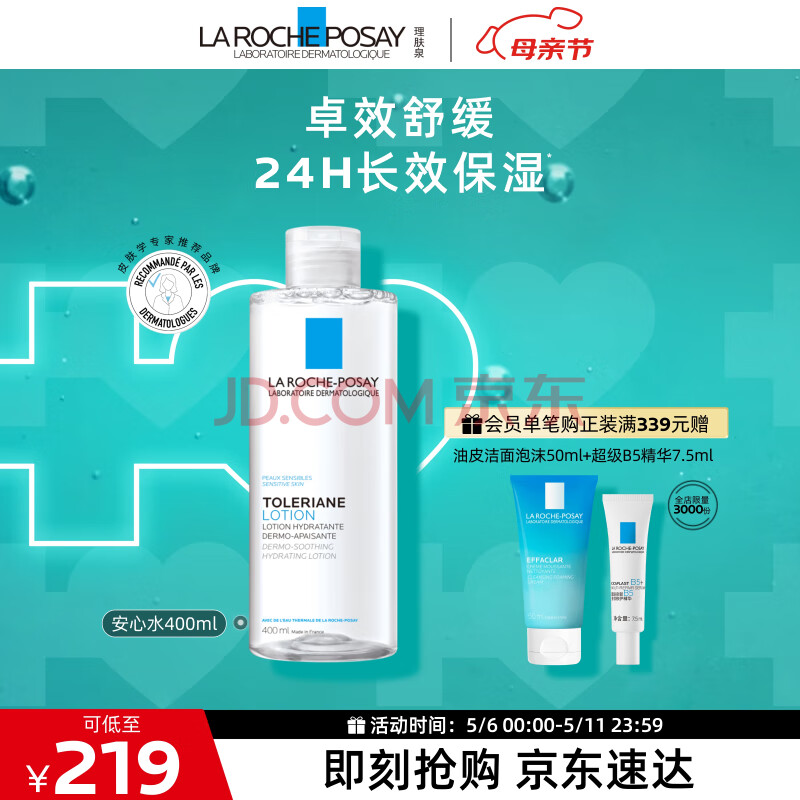 LA ROCHE-POSAY/Ȫ 滺ˮ ˬˮ 400ml182.33Ԫ3ȯ