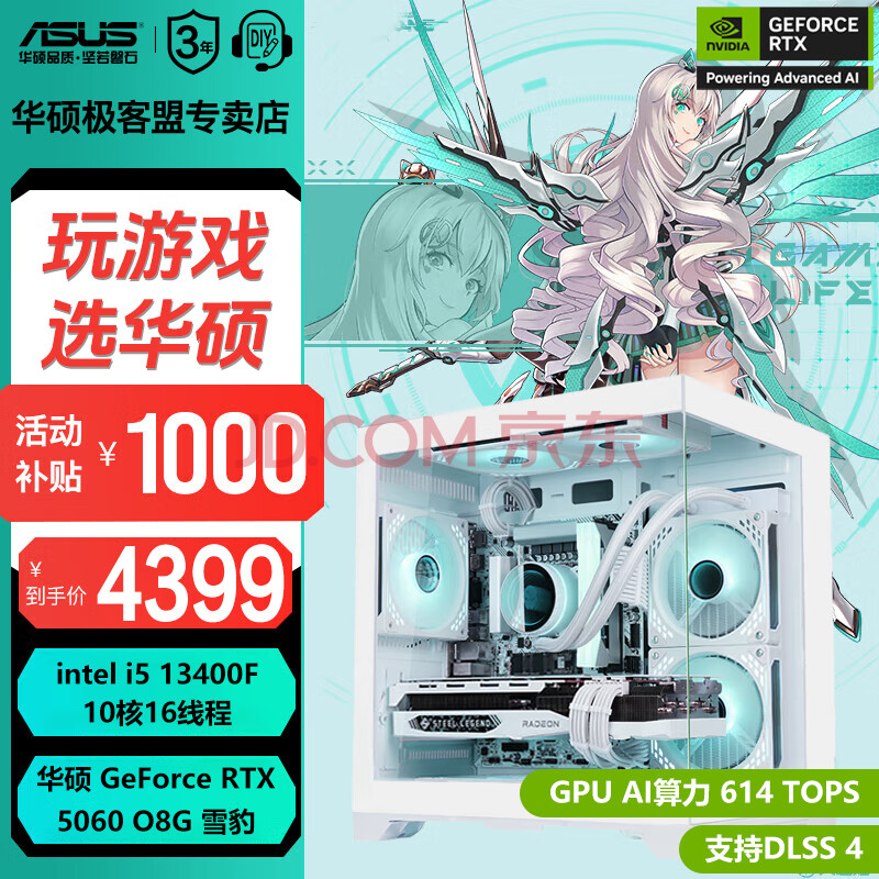 ˶ȫͰ4060/4060TiԿi514600KFװԵ羺Ϸ12600KF̨ʽDIYѡɫ13400F+IntelB58012Gһ4397Ԫ