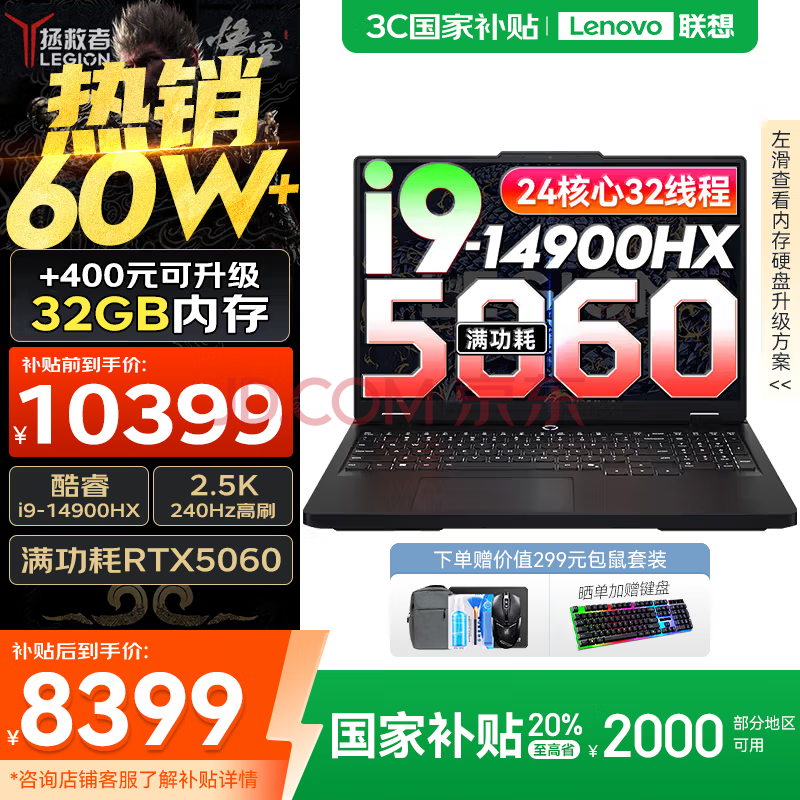  羺ϷʼǱ Y7000P 2025 16G1T16Ӣ硢2.5K8399Ԫ