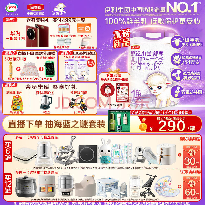ӪС̷ۡ顿1(0-6)700g270Ԫ