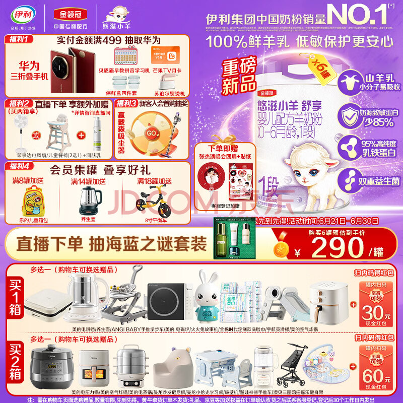  Ӥ̷ 700g*61739.94Ԫ