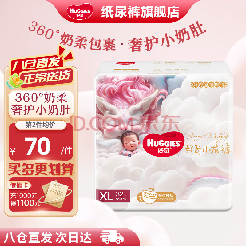 棨HuggiesִմʼСֽ͸ʪֽXL32Ƭ12-17kg52.9Ԫ