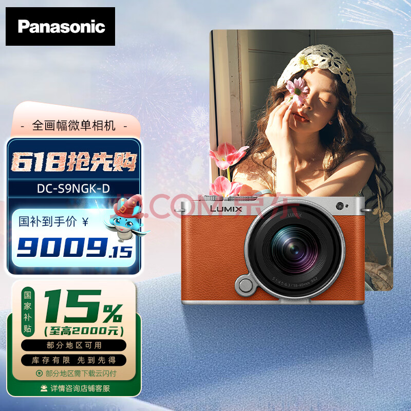 £PanasonicS9N/S9+18-40mm׻ȫ΢//޷ʵʱLUT˾ֱappٷS9NحS9+18-40mm׻ɫ8584.15Ԫ