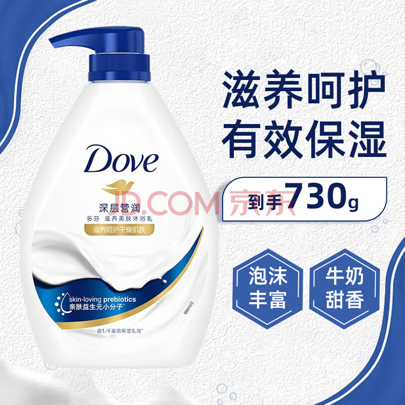 ңDoveԡ¶ӪԡŮͨƷ־üͥװӨԡ730g26.5Ԫ