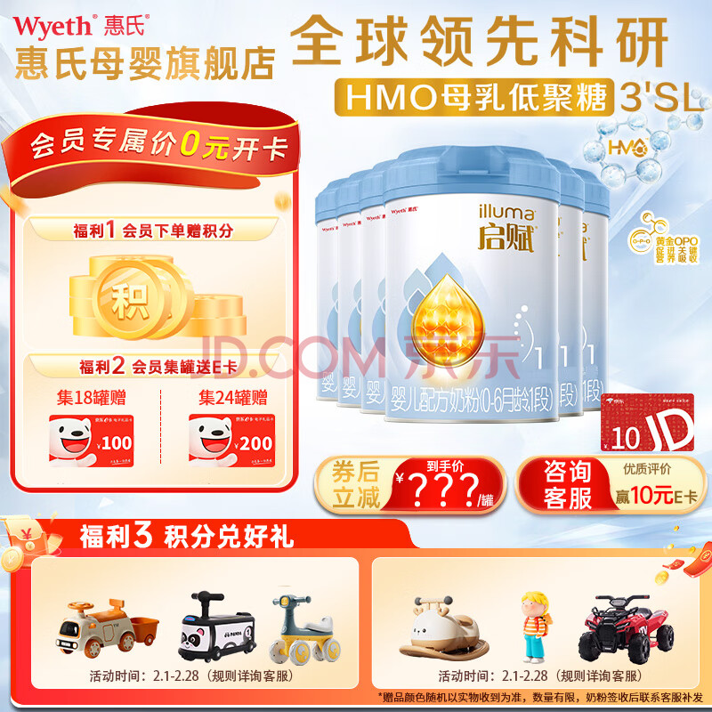 Wyeth/  1 Ӥ̷ 810g(¹) 61410Ԫȯ