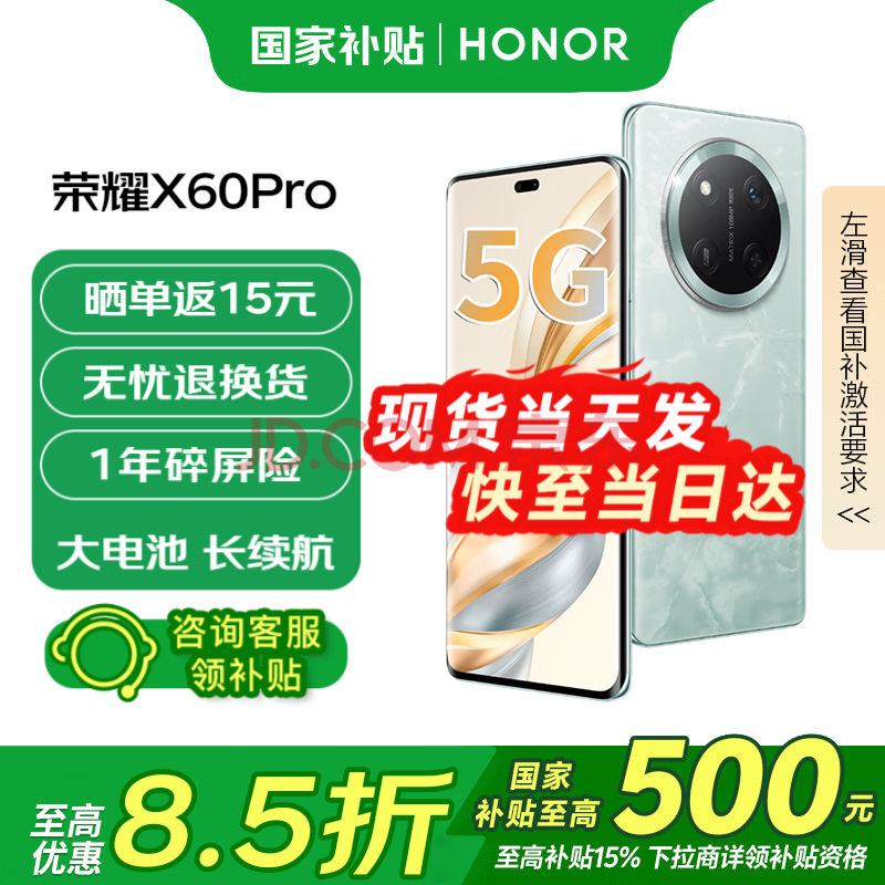 ҫX60Pro ʮ濹ˤ 6600mAh  Ʒ5Gֻ ֻҫ Ҳ 캣 8+128Gȫͨ1046.65Ԫȯɹ15Ԫ