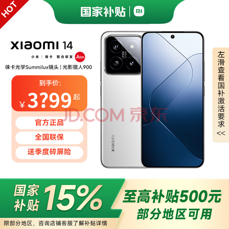 СXiaomiС14Ҳ⿨ѧͷӰ900⿨75mmӰֻ16GB+1TBɫٷ2717.45Ԫ