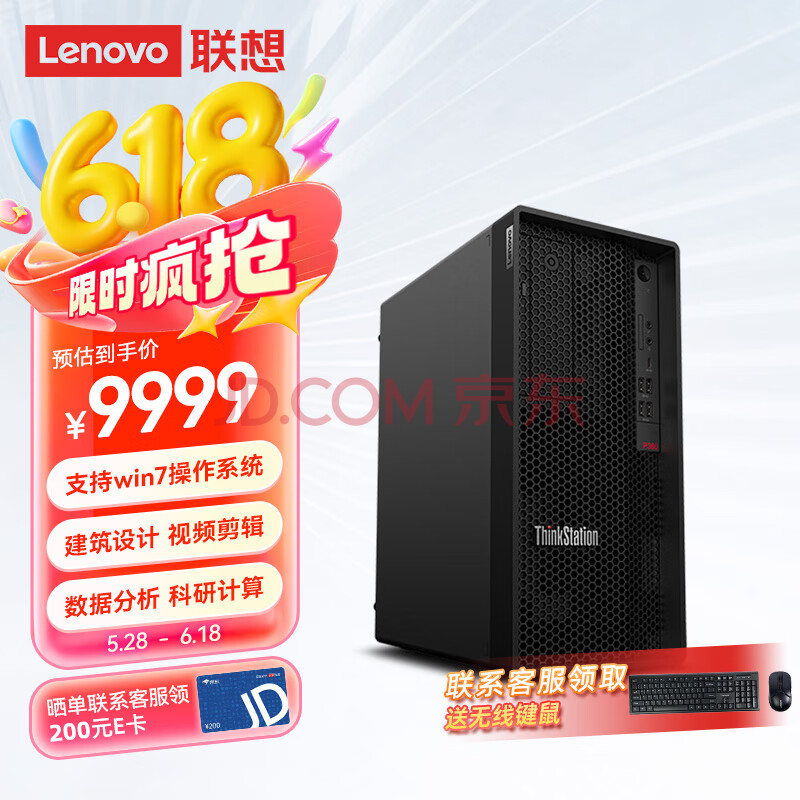 Ӫ루LenovoThinkstationP360ͼʽվ֧DeepSeek̨ʽi7-12700/32G/256G+2T/306012G/9999Ԫ