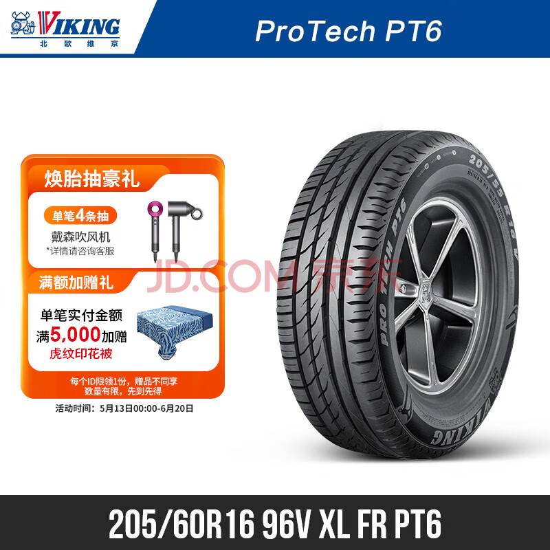 ŷά ̥ 205/60R16 96V XL332.1Ԫ