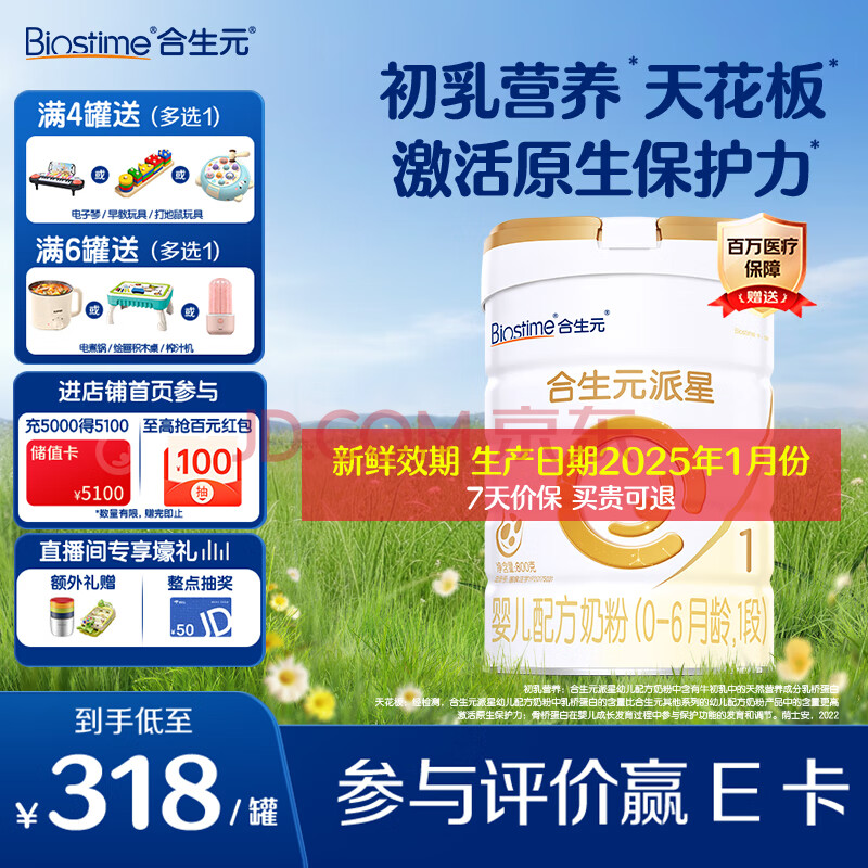 Ԫ Ӥ䷽̷ 800g318Ԫ