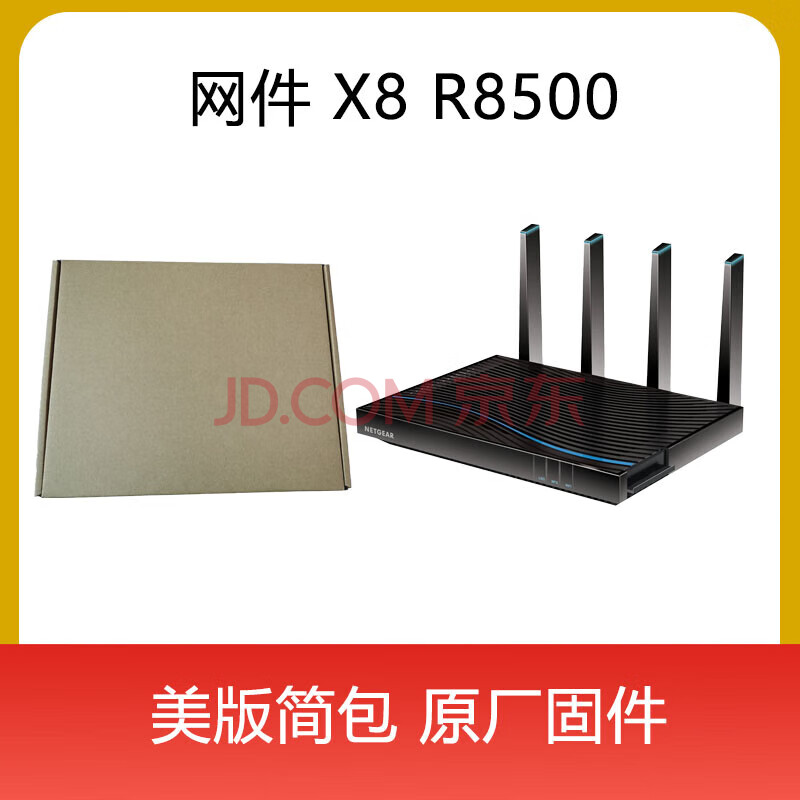 NETGEARҹӥX8ȫǧ5GƵҵǧ·X8R8500ԭ̼261.22Ԫ