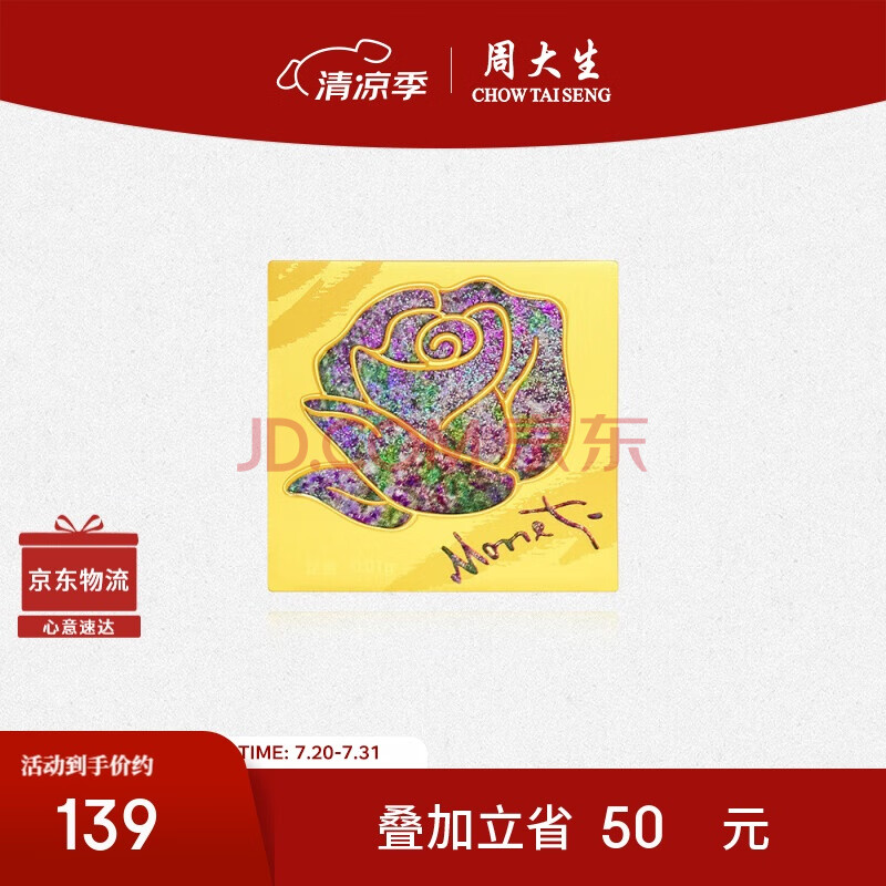 ӪܴƽͶʽҽƬĪõ廨520õ139Ԫ