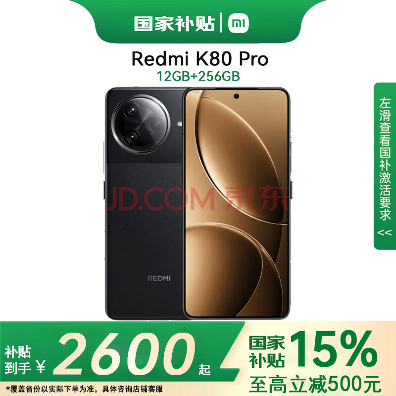 СסҲREDMIK80ProƷ5Gֻҹ12+256GBٷ2515.15Ԫ