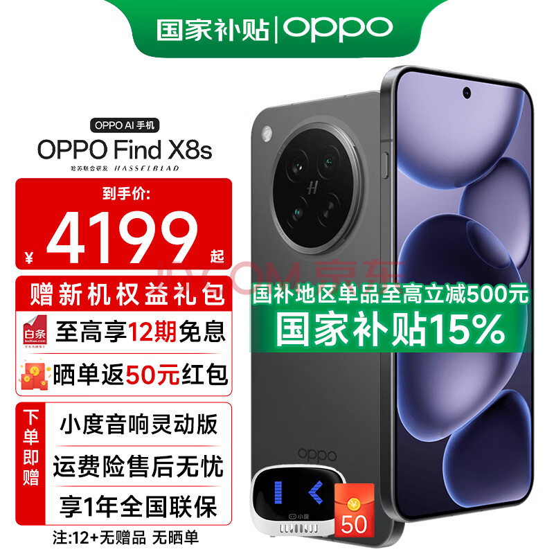 OPPOFindX8sխĵȱ9400+񳬳AI5GֻҰ12GB+256GBٷ䡿 3199Ԫ