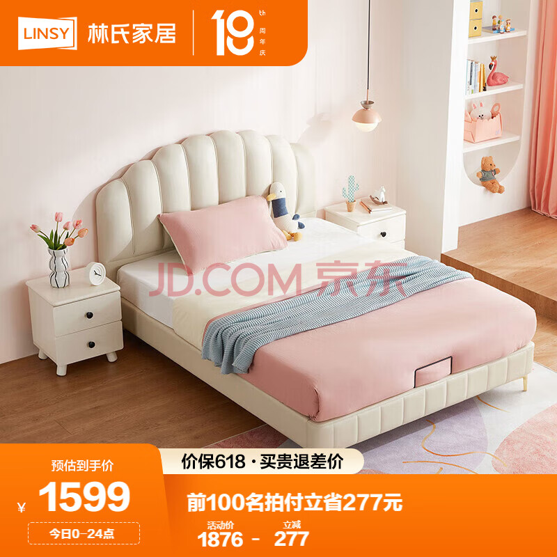 ӪϼҾִԼͯҵСҾTBC025-Aͨ1.5m*2.0m1599Ԫ